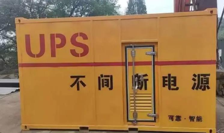 大渡口UPS电源（Uninterruptible Power Supply）的作用？